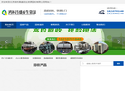北京鸿林昌盛再生资源回收缩略图