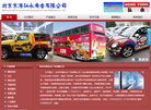 北京京港弘永广告缩略图