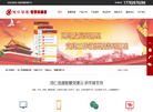 北京鸿仁信通科技缩略图