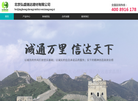 北京弘盛瑞达建材缩略图