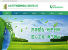 北京花仟树园林绿化工程缩略图