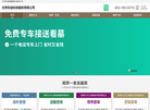 北京合信殡葬服务缩略图