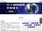 北京华清易盛经贸缩略图