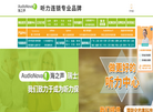 海之声听力缩略图