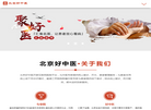 北京医疗缩略图
