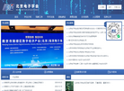 北京电子学会缩略图