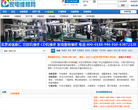 北京家电维修网缩略图