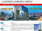 北京市佳鸿建筑工程缩略图