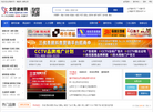 北京永信建材网缩略图