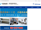 宝鸡市巨鹏金属材料缩略图