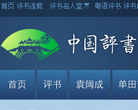 百家讲坛MP3缩略图