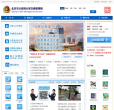北京市公安局公安交通管理局缩略图