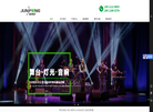 专业音视频系统服务专家--北京君沣电子科技缩略图