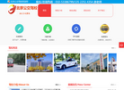 北京公交驾校缩略图
