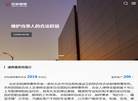 北京京知律师事务所缩略图