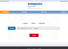 专利检索及分析缩略图