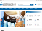 北京坤标检验认证缩略图