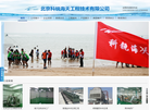 北京科锐海天工程技术缩略图