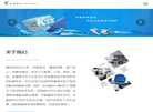 北京康特讯科技发展缩略图