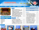 北京市科学技术委员会缩略图