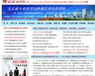 北京劳动法律师缩略图