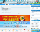 北京市人力资源和社会保障局缩略图