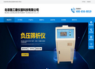 北京路工建仪器科技缩略图