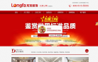 北京龙发装饰公司官方网站缩略图