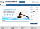 北京龙泽百旺拍卖缩略图