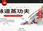 脉道共创健康管理缩略图