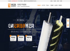 三环刷业网缩略图