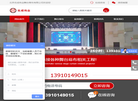 北京名成伟业舞台幕布缩略图