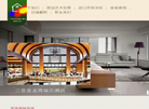 广州本杰明摩尔建材缩略图