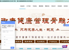 北京玛欣旭皇健康管理缩略图