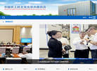 中国农工**党北京**员会缩略图