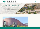 北京陵园【官网】缩略图