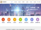 北京股权交易网缩略图