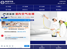 北京树派除甲醛官网缩略图