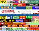 东方保健品招商网缩略图