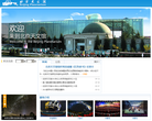 北京天文馆缩略图