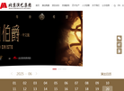 北京演艺集团缩略图