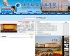 北京培黎职业学院缩略图