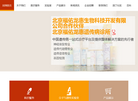 北京福佑龙惠生物科技开发缩略图
