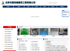 北京华裕德建筑工程缩略图