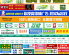 中国保健品招商网缩略图