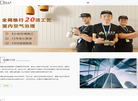 清新全家环保科技缩略图