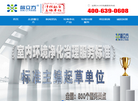 北京馨立方环保科技缩略图