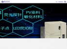 北京睿光科技有限责任公司缩略图