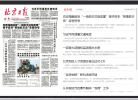 北京日报数字报缩略图