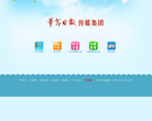 毕节日报传媒集团缩略图